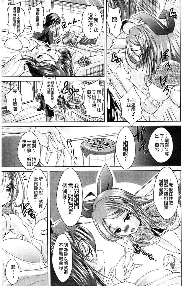 風的工房无遮盖[後藤寿庵]肉肉漫画之おねショタ 淫姊小正太