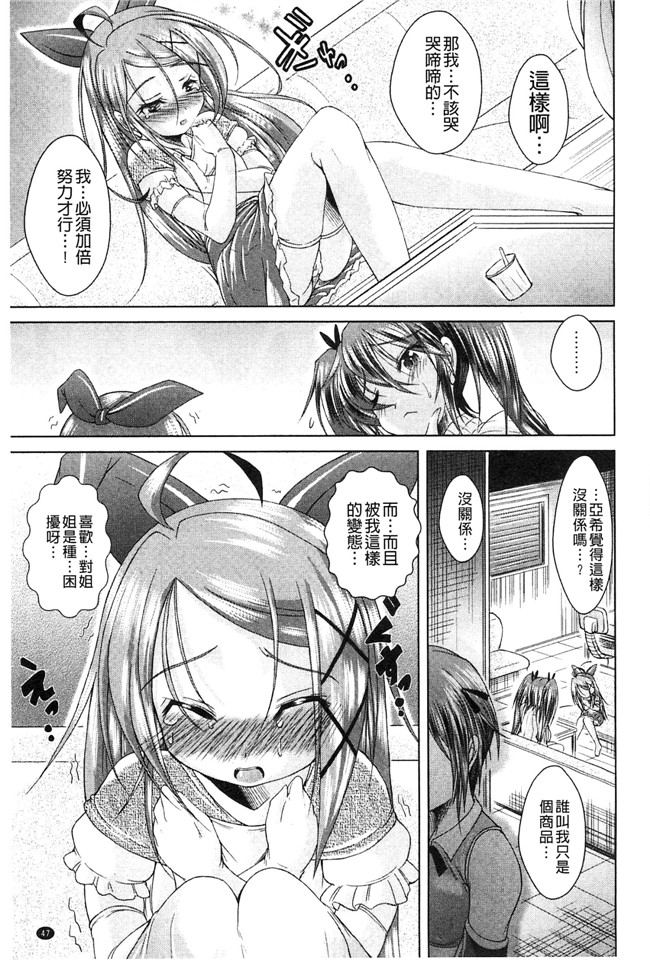 風的工房无遮盖[後藤寿庵]肉肉漫画之おねショタ 淫姊小正太