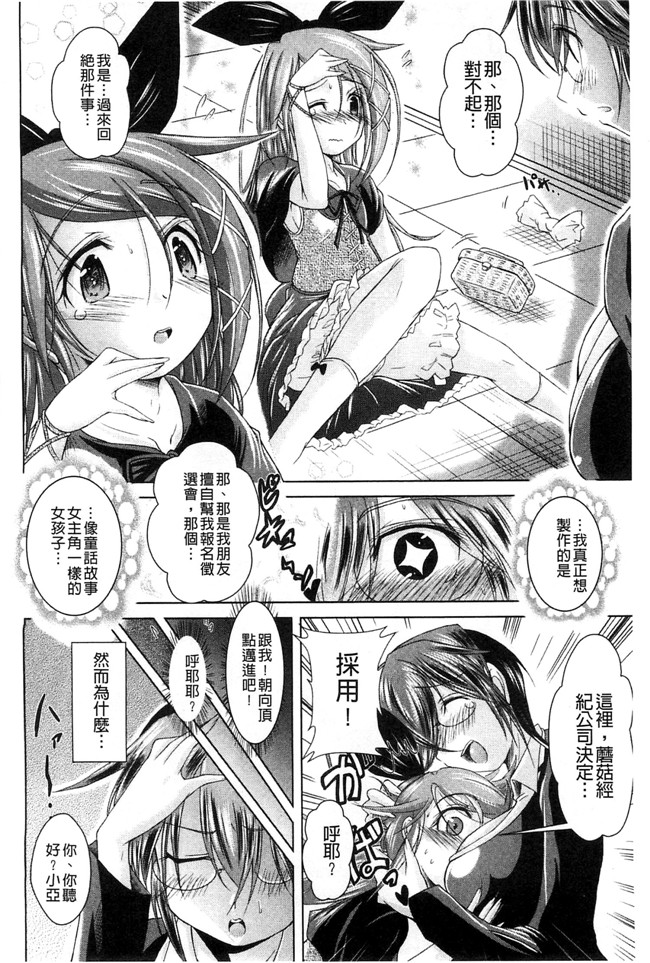 風的工房无遮盖[後藤寿庵]肉肉漫画之おねショタ 淫姊小正太