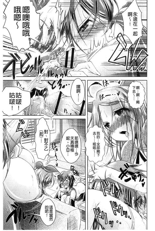 風的工房无遮盖[後藤寿庵]肉肉漫画之おねショタ 淫姊小正太