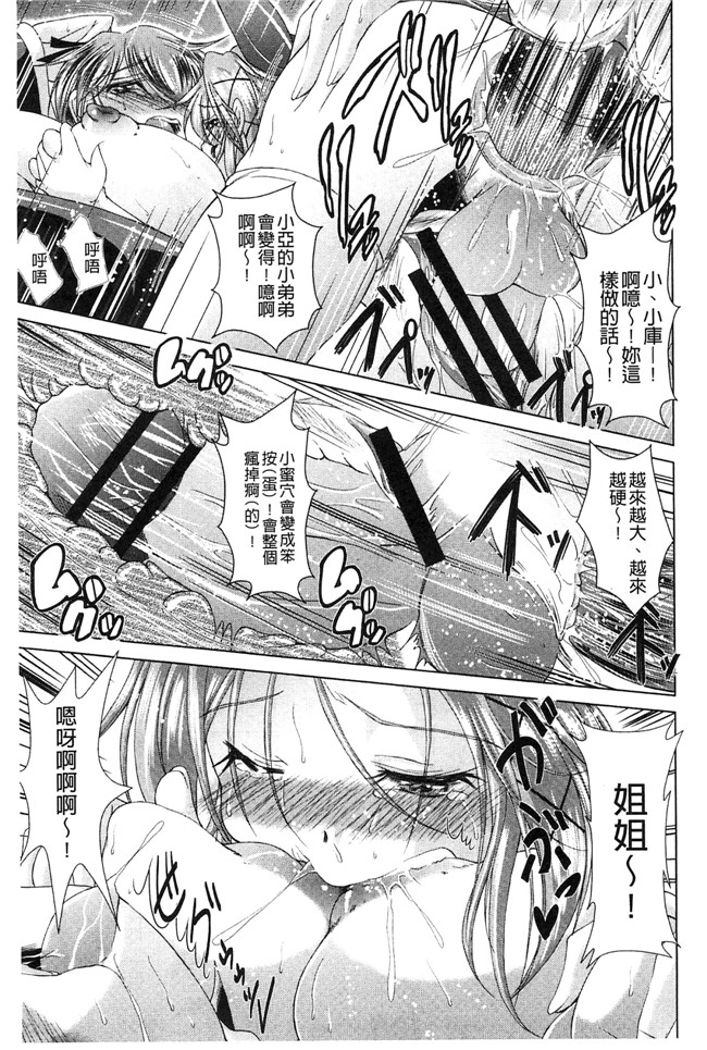 風的工房无遮盖[後藤寿庵]肉肉漫画之おねショタ 淫姊小正太