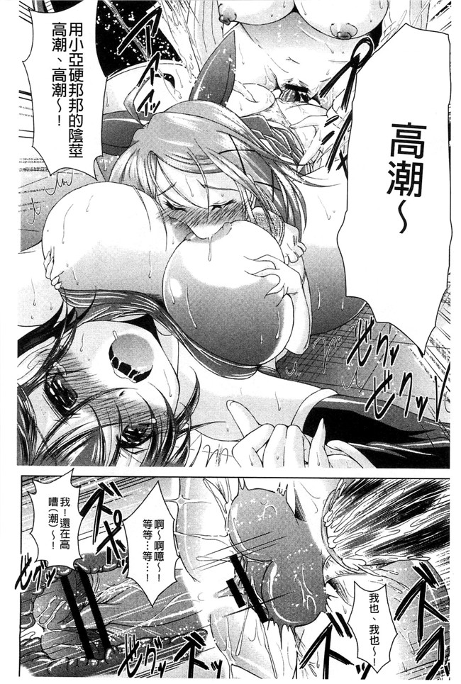 風的工房无遮盖[後藤寿庵]肉肉漫画之おねショタ 淫姊小正太