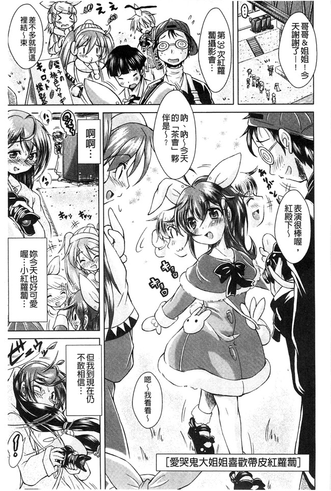 風的工房无遮盖[後藤寿庵]肉肉漫画之おねショタ 淫姊小正太