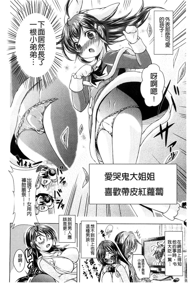 風的工房无遮盖[後藤寿庵]肉肉漫画之おねショタ 淫姊小正太