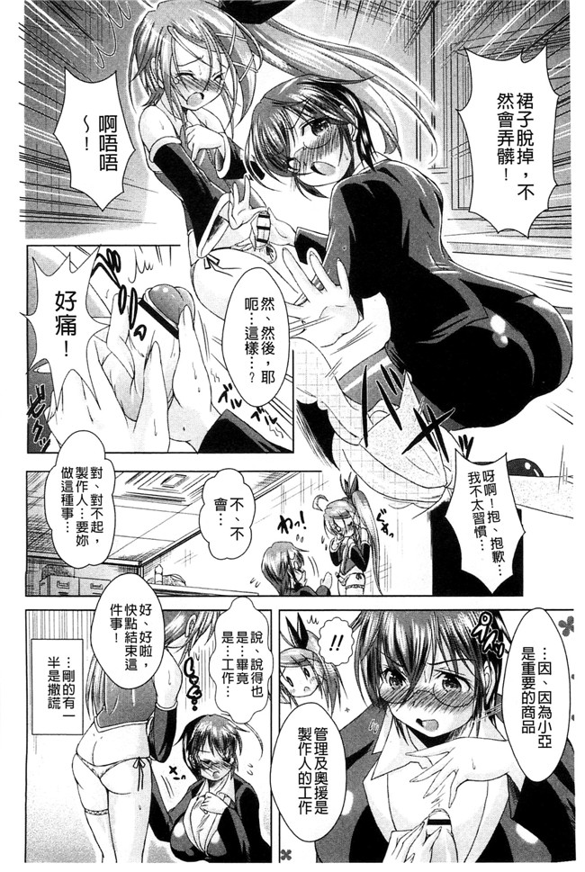 風的工房无遮盖[後藤寿庵]肉肉漫画之おねショタ 淫姊小正太