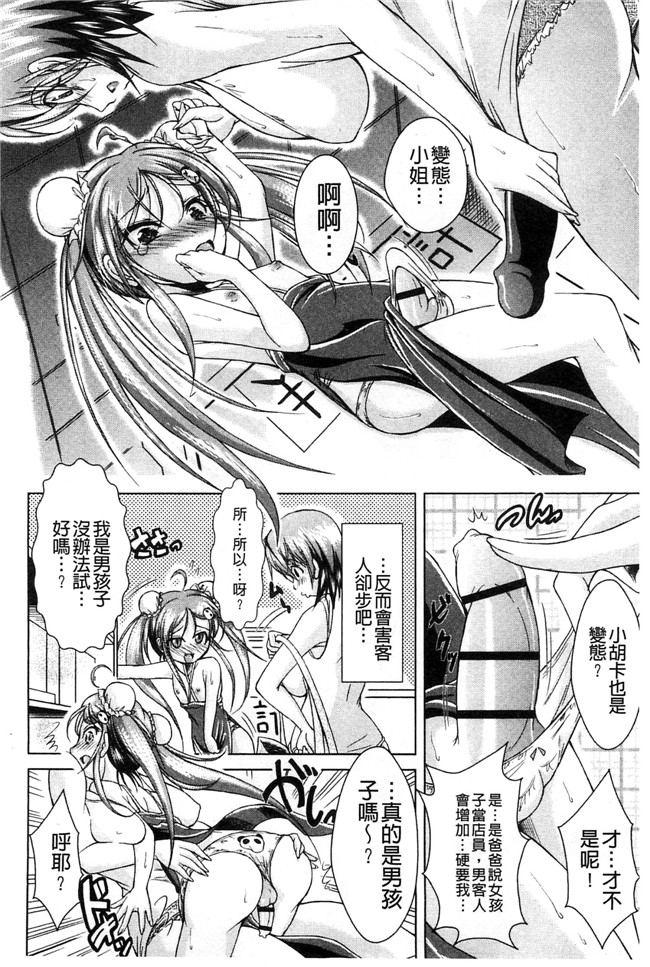 風的工房无遮盖[後藤寿庵]肉肉漫画之おねショタ 淫姊小正太