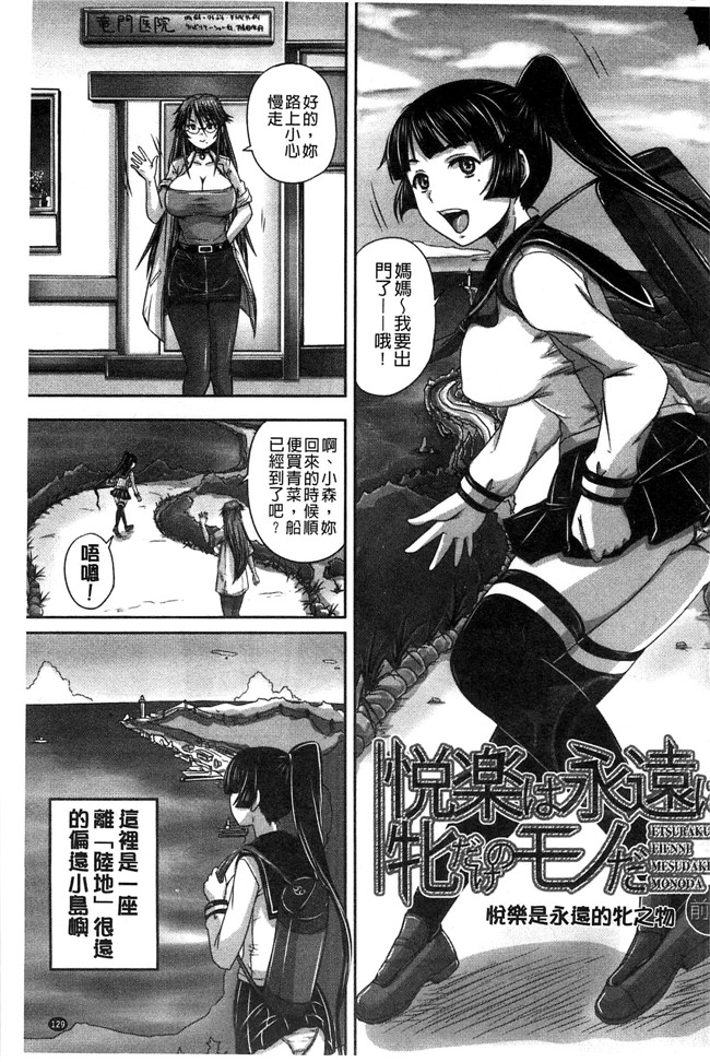 里番无遮盖口工漫画[秋神サトル]漫画之避妊禁止地区