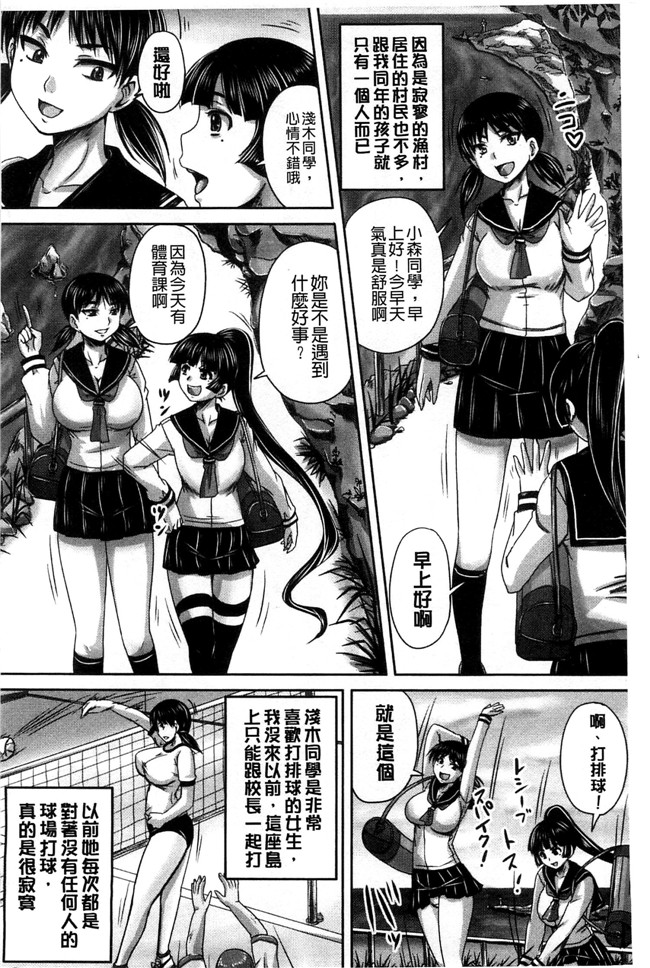 里番无遮盖口工漫画[秋神サトル]漫画之避妊禁止地区