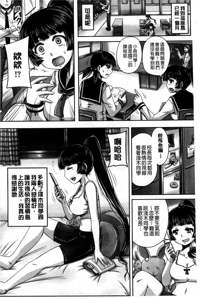 里番无遮盖口工漫画[秋神サトル]漫画之避妊禁止地区