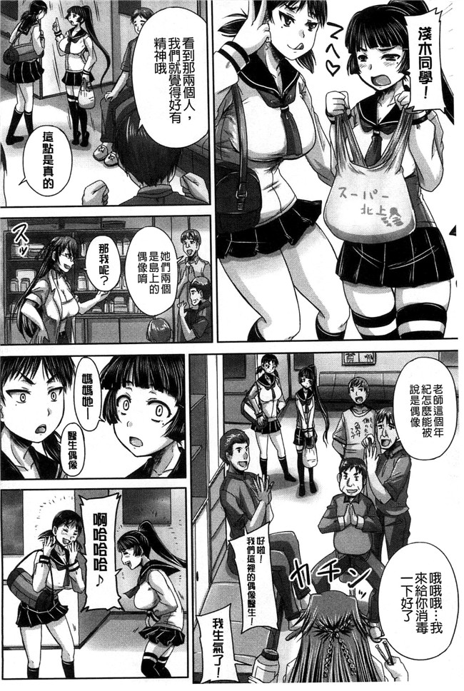 里番无遮盖口工漫画[秋神サトル]漫画之避妊禁止地区