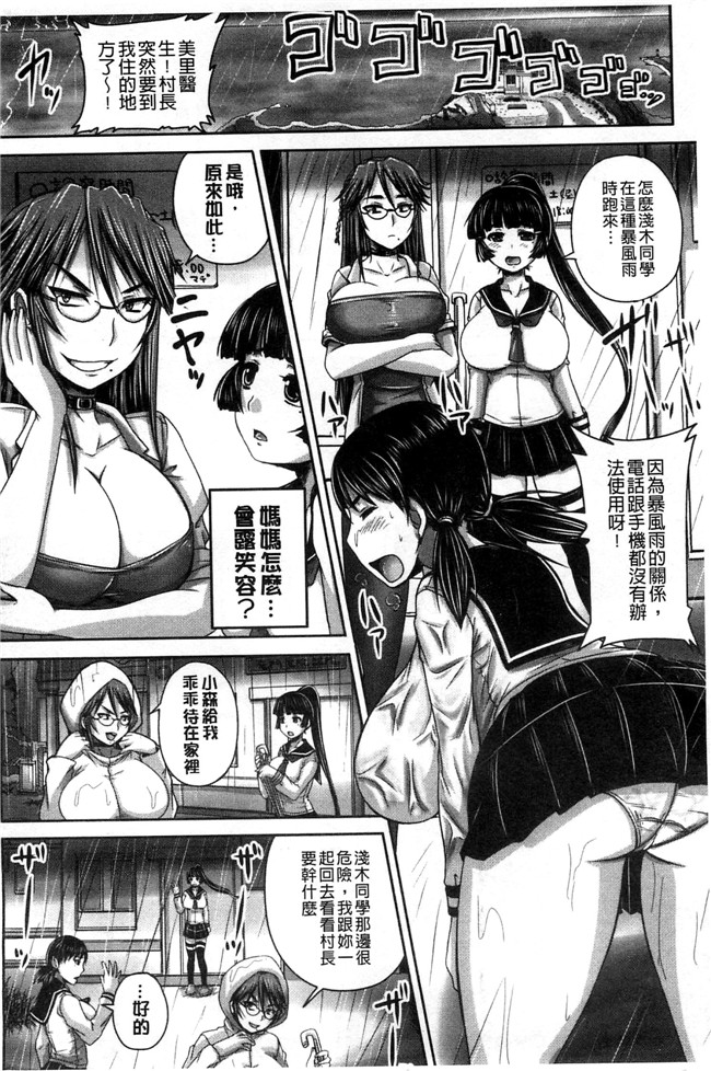 里番无遮盖口工漫画[秋神サトル]漫画之避妊禁止地区