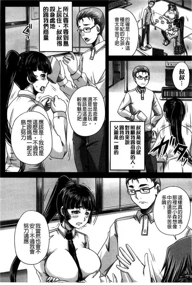 里番无遮盖口工漫画[秋神サトル]漫画之避妊禁止地区