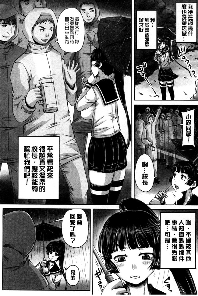 里番无遮盖口工漫画[秋神サトル]漫画之避妊禁止地区