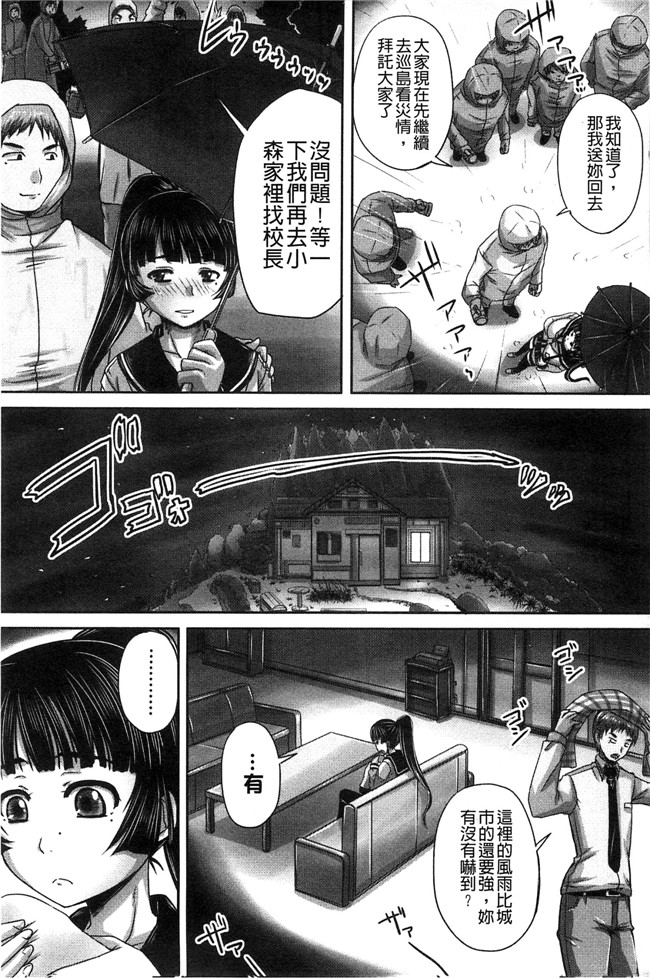 里番无遮盖口工漫画[秋神サトル]漫画之避妊禁止地区