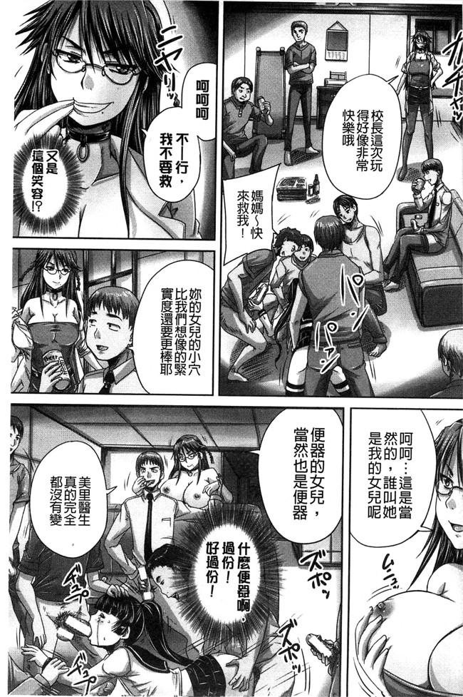 里番无遮盖口工漫画[秋神サトル]漫画之避妊禁止地区