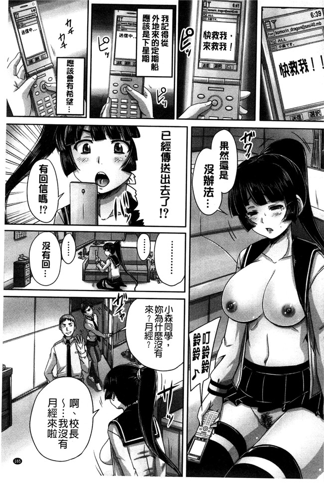 里番无遮盖口工漫画[秋神サトル]漫画之避妊禁止地区