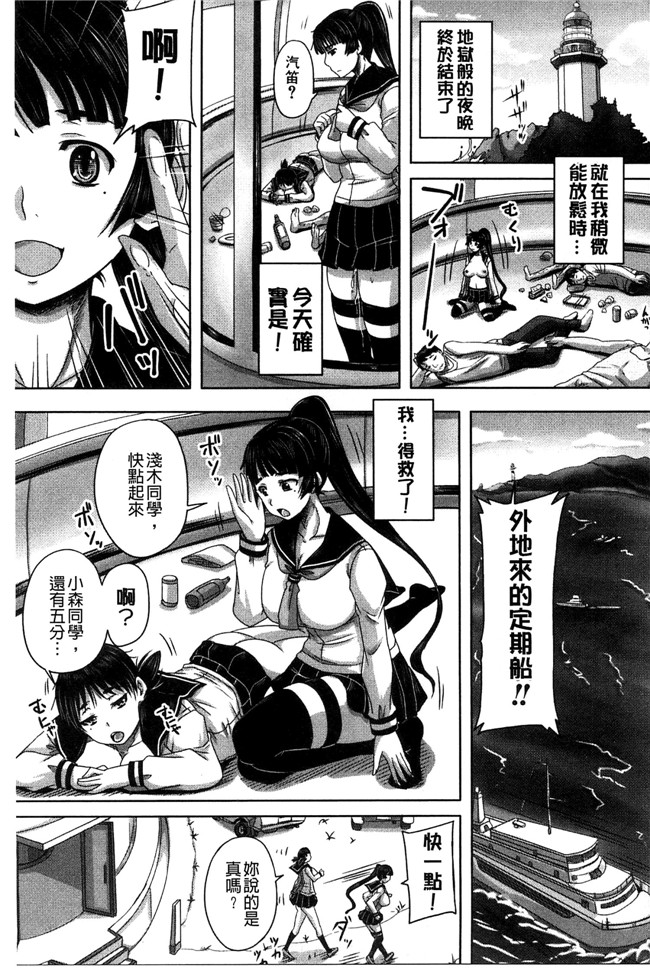 里番无遮盖口工漫画[秋神サトル]漫画之避妊禁止地区