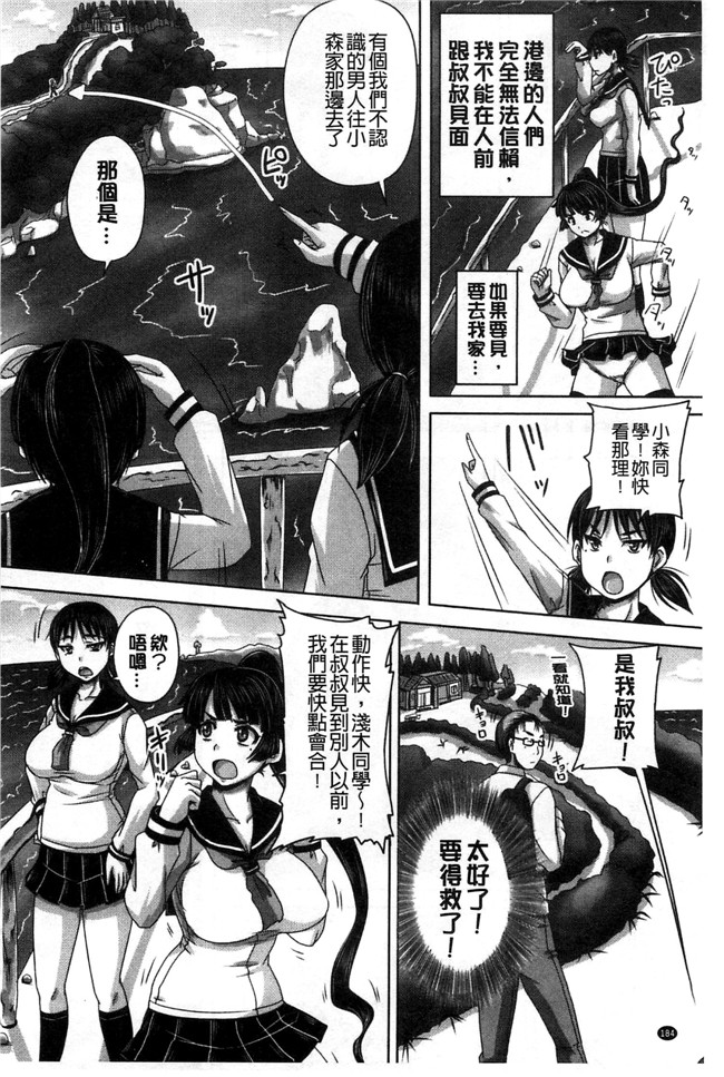 里番无遮盖口工漫画[秋神サトル]漫画之避妊禁止地区