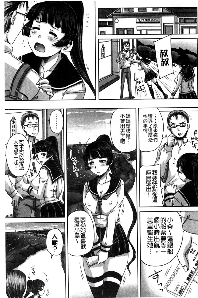 里番无遮盖口工漫画[秋神サトル]漫画之避妊禁止地区