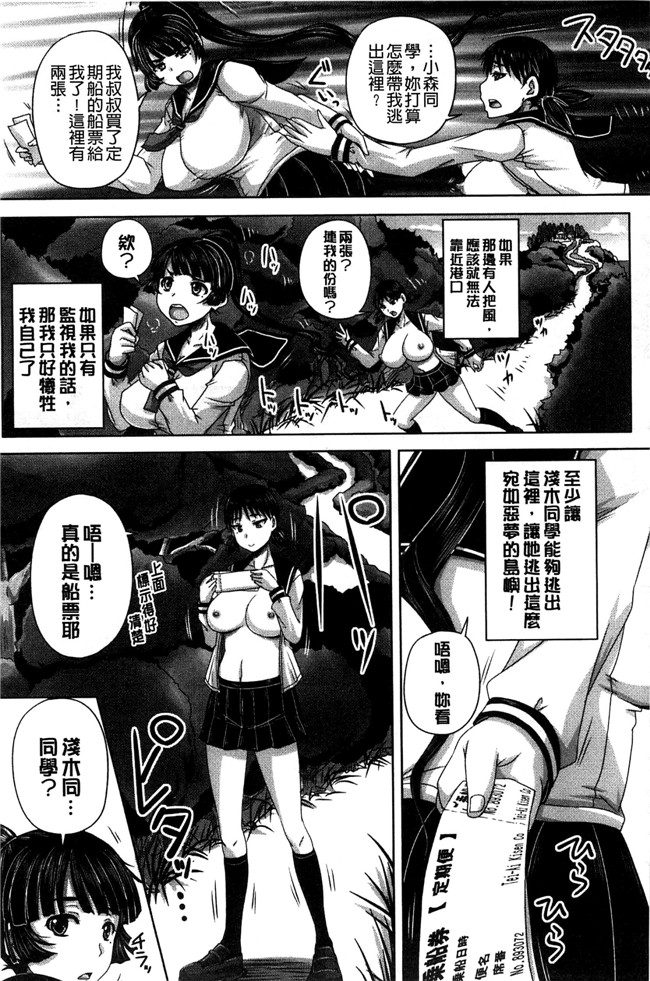 里番无遮盖口工漫画[秋神サトル]漫画之避妊禁止地区