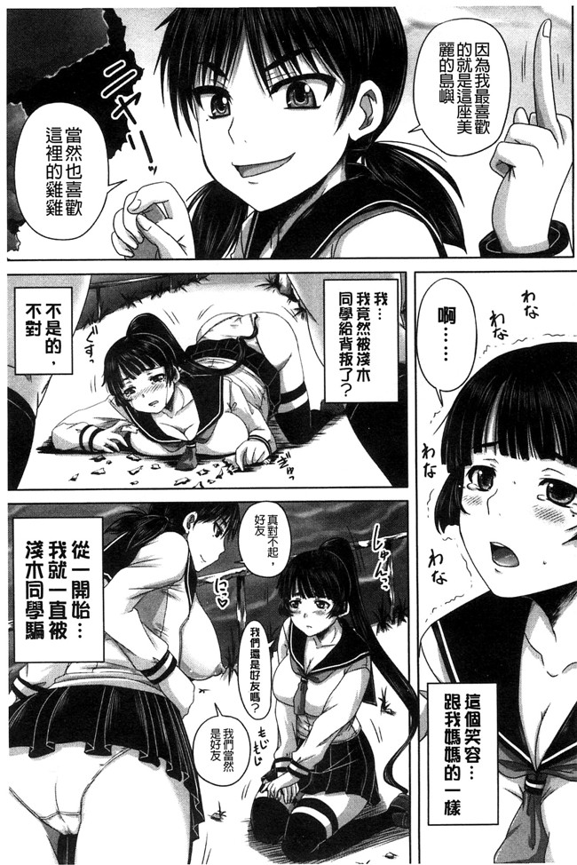 里番无遮盖口工漫画[秋神サトル]漫画之避妊禁止地区