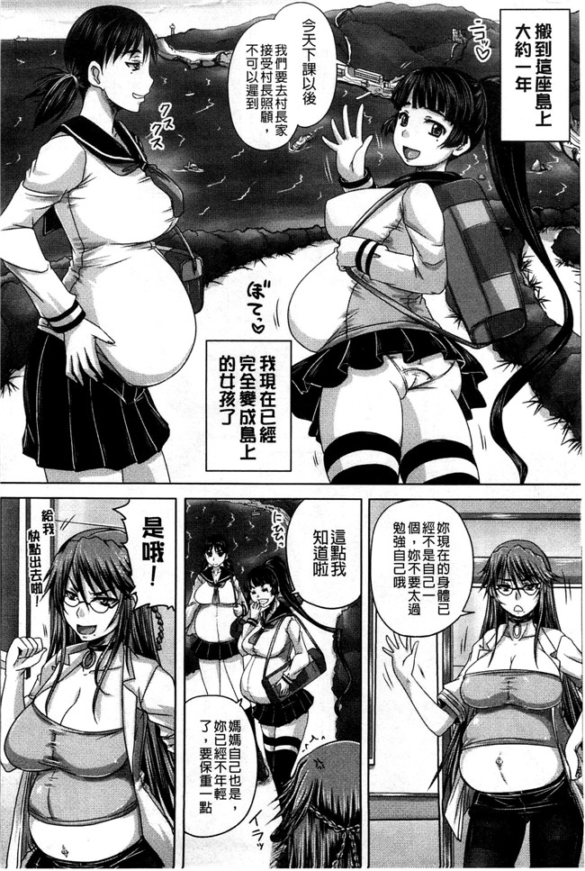 里番无遮盖口工漫画[秋神サトル]漫画之避妊禁止地区