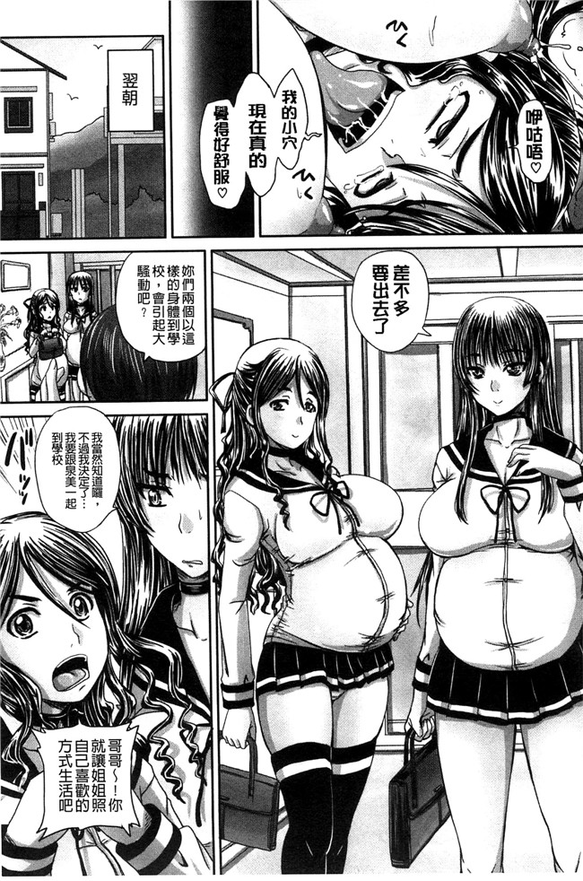 里番无遮盖口工漫画[秋神サトル]漫画之避妊禁止地区