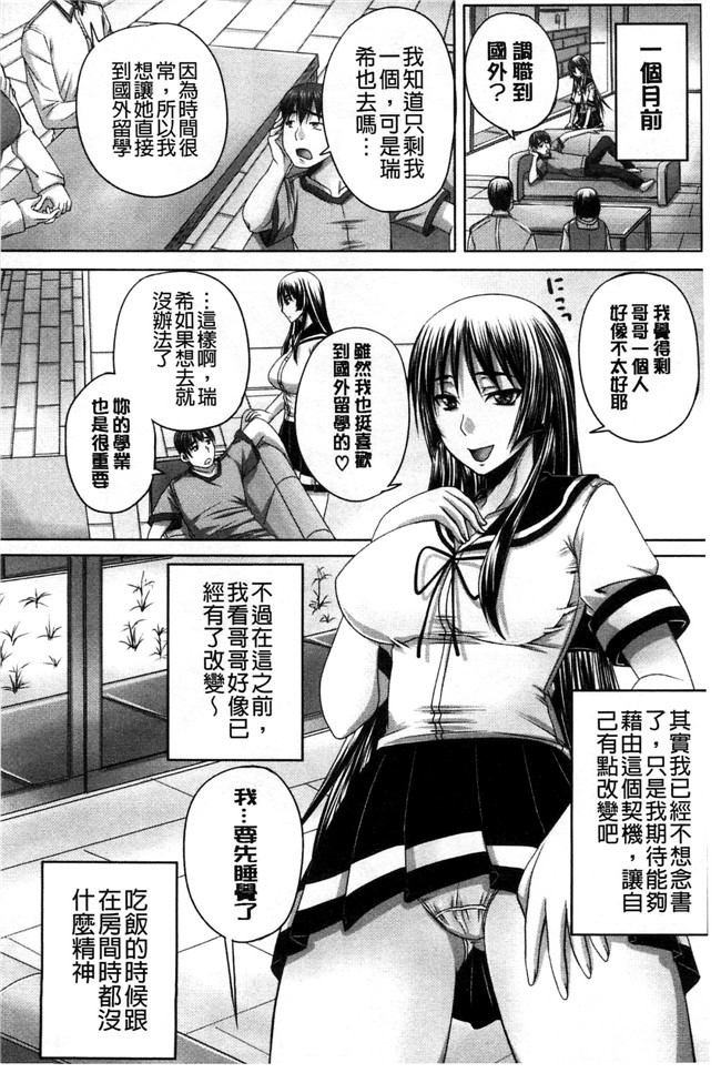 里番无遮盖口工漫画[秋神サトル]漫画之避妊禁止地区