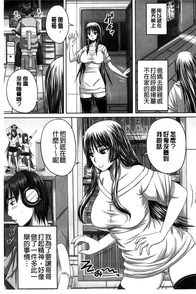 里番无遮盖口工漫画[秋神サトル]漫画之避妊禁止地区