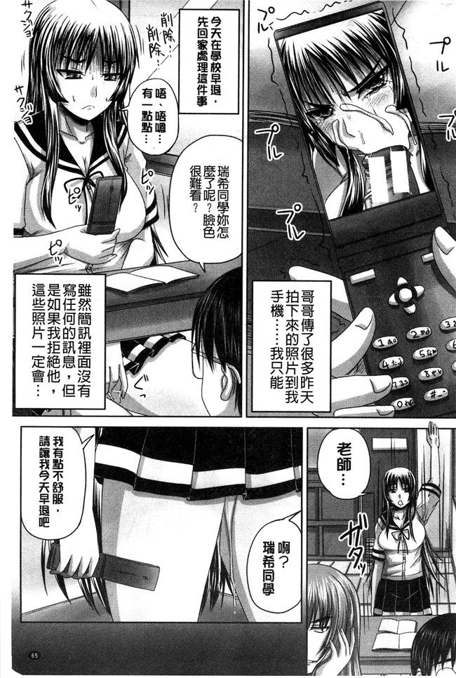 里番无遮盖口工漫画[秋神サトル]漫画之避妊禁止地区