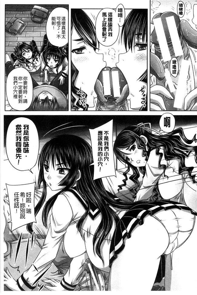 里番无遮盖口工漫画[秋神サトル]漫画之避妊禁止地区