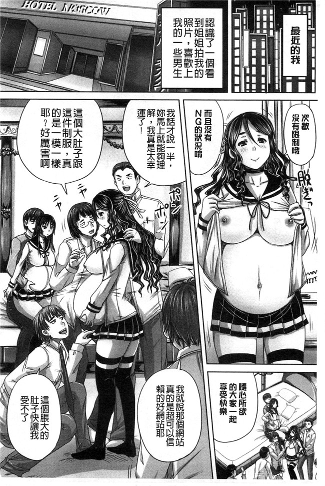 里番无遮盖口工漫画[秋神サトル]漫画之避妊禁止地区