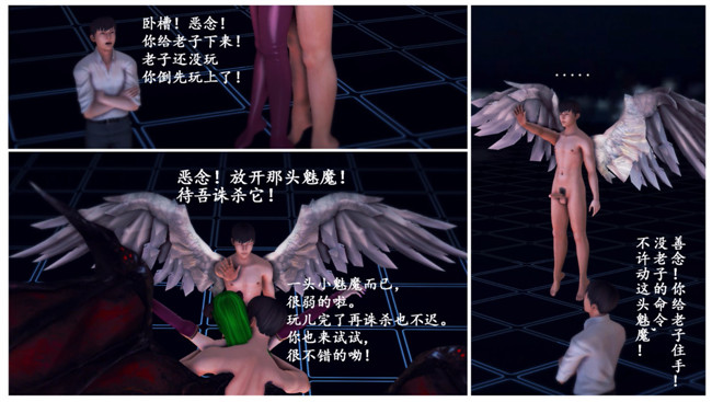 [3D]全彩色剧情邪恶少女漫画之欲望之血第三章