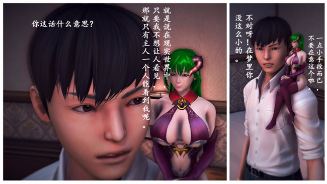 [3D]全彩色剧情邪恶少女漫画之欲望之血第三章