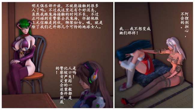 全彩色剧情lol本子[3D]里番漫画之欲望之血第四章