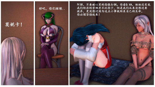 全彩色剧情lol本子[3D]里番漫画之欲望之血第四章