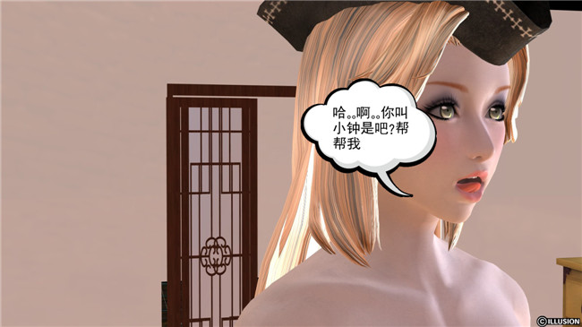 [3D]全彩色肉番少女漫画之降魔传第1章