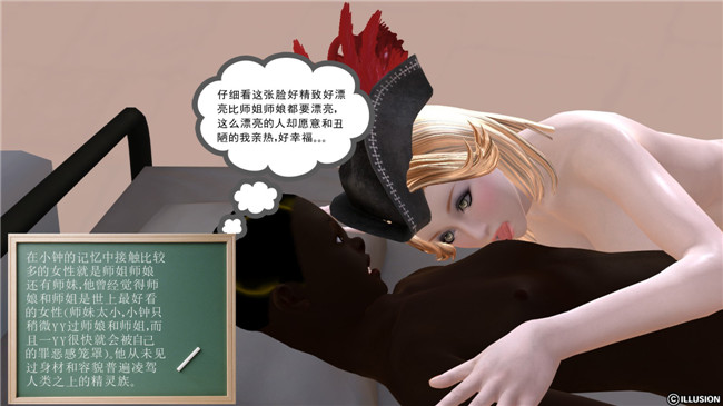 [3D]全彩色肉番少女漫画之降魔传第1章