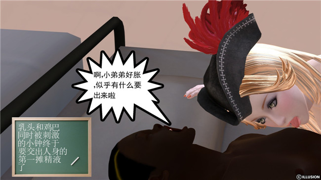 [3D]全彩色肉番少女漫画之降魔传第1章