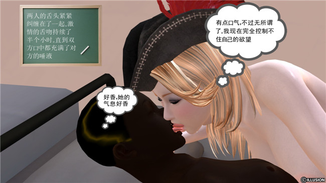 [3D]全彩色肉番少女漫画之降魔传第1章