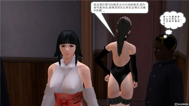 [3D]全彩色肉番少女漫画之降魔传第1章