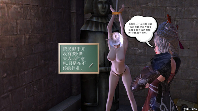 [3D]全彩色肉番少女漫画之降魔传第1章