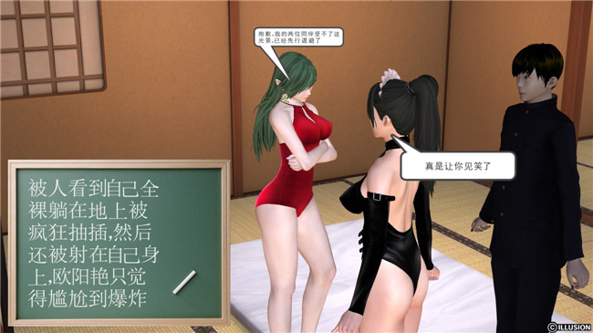 [3D]全彩色肉番少女漫画之降魔传第1章