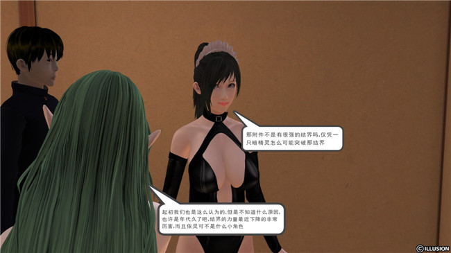 [3D]全彩色肉番少女漫画之降魔传第1章