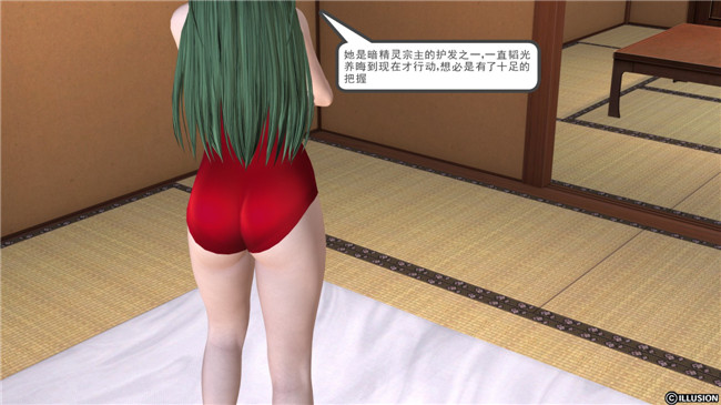 [3D]全彩色肉番少女漫画之降魔传第1章