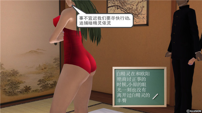 [3D]全彩色肉番少女漫画之降魔传第1章