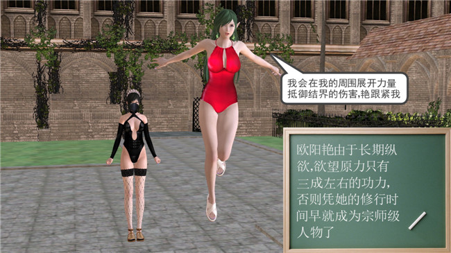 [3D]全彩色肉番少女漫画之降魔传第1章