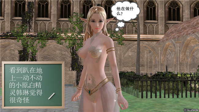 [3D]全彩色肉番少女漫画之降魔传第1章