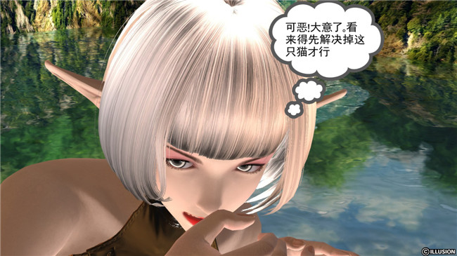 [3D]全彩色肉番少女漫画之降魔传第1章