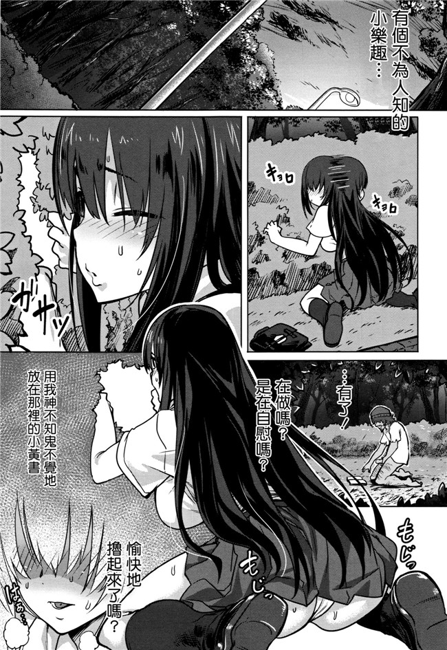 ピジャ少女漫画之ねぇ、…しよ[喂喂…來做]+8P小冊子